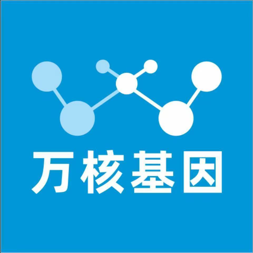 伊春伊美万核基因DNA检测咨询中心